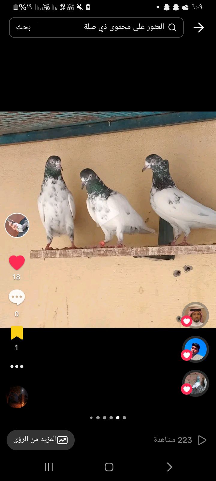 البيع على السوم