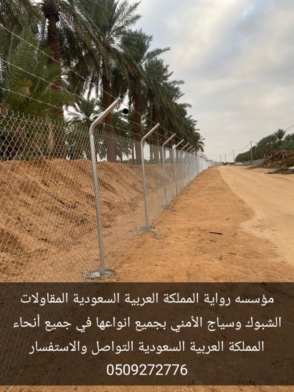 مقاولين شبوك والاسوار الحديديه بجميع انواعها في جم