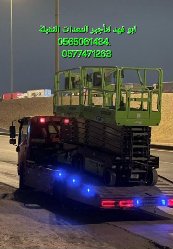 سيزر لفت للايجار