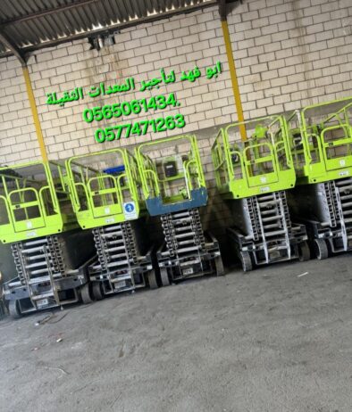 #سيزرات #لفت8متر #12متر #14متر #16متر #18متر #كهرب