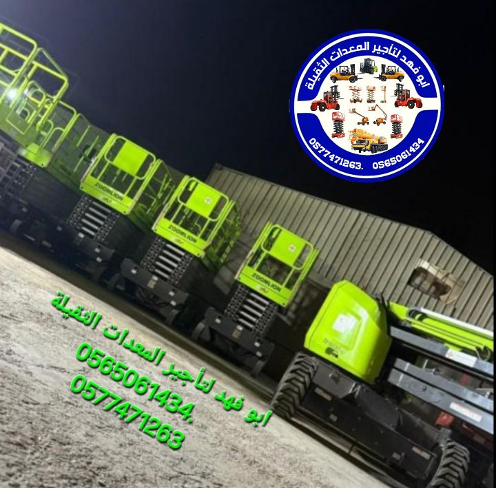 سيزر لفت للايجار