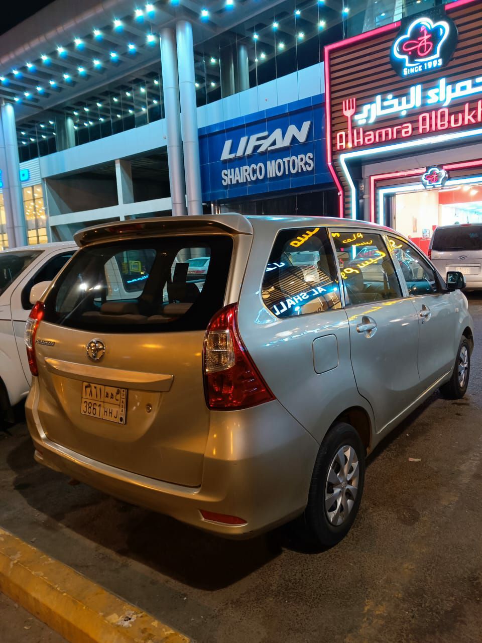 تشلح ابورماح