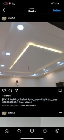 واجد ديكورات الجبس 0553654900