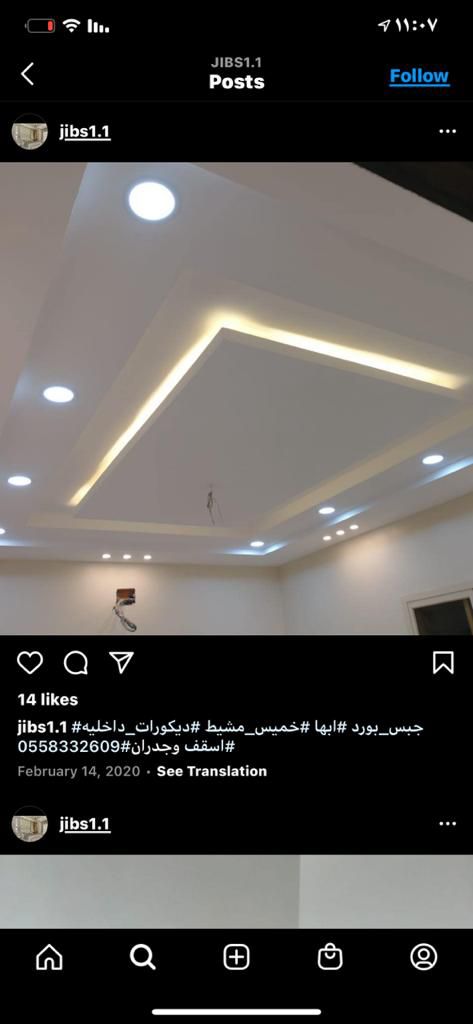 واجد ديكورات الجبس 0553654900