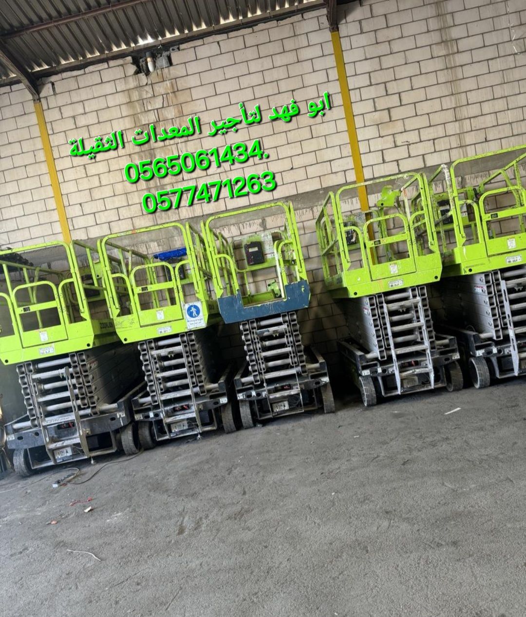 سيزر لفت للايجار رافعة مقصية للايجار