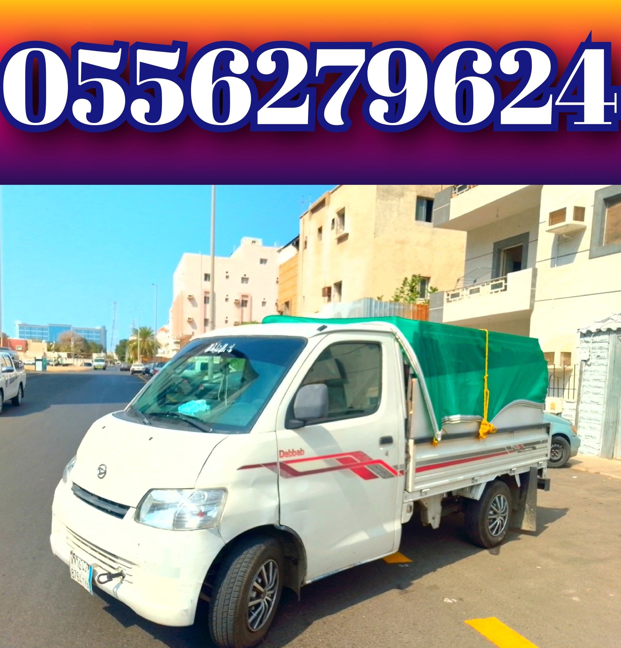 𝐇𝐎𝐔𝐒𝐄 𝐒𝐇𝐈𝐅𝐓𝐈𝐍𝐆 𝐌𝐎𝐕𝐄𝐑𝐒 𝐏𝐀𝐂𝐊𝐄𝐑𝐒 𝐂𝐎𝐌𝐏𝐀𝐍𝐘 𝟎𝟓𝟓𝟔𝟐𝟕𝟗𝟔𝟐𝟒