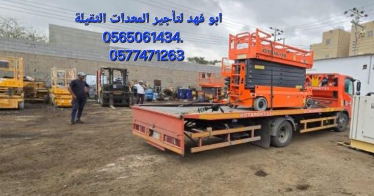 سيزرات لفت للايجار سيزر لفت 10متر كهرباء للايجار س