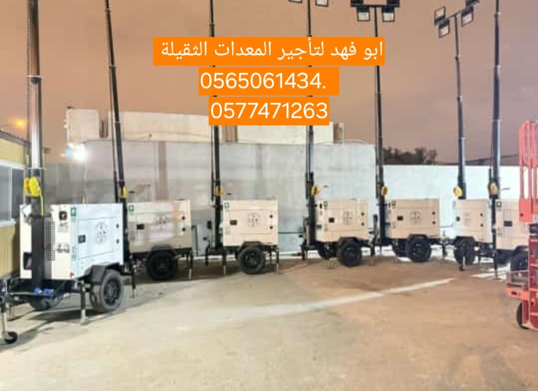 سيزر لفت 12متر كهرباء للايجار في جده