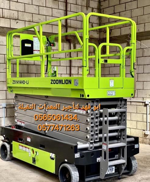 #سيزرات #لفت8متر #12متر #14متر #16متر #18متر #كهرب