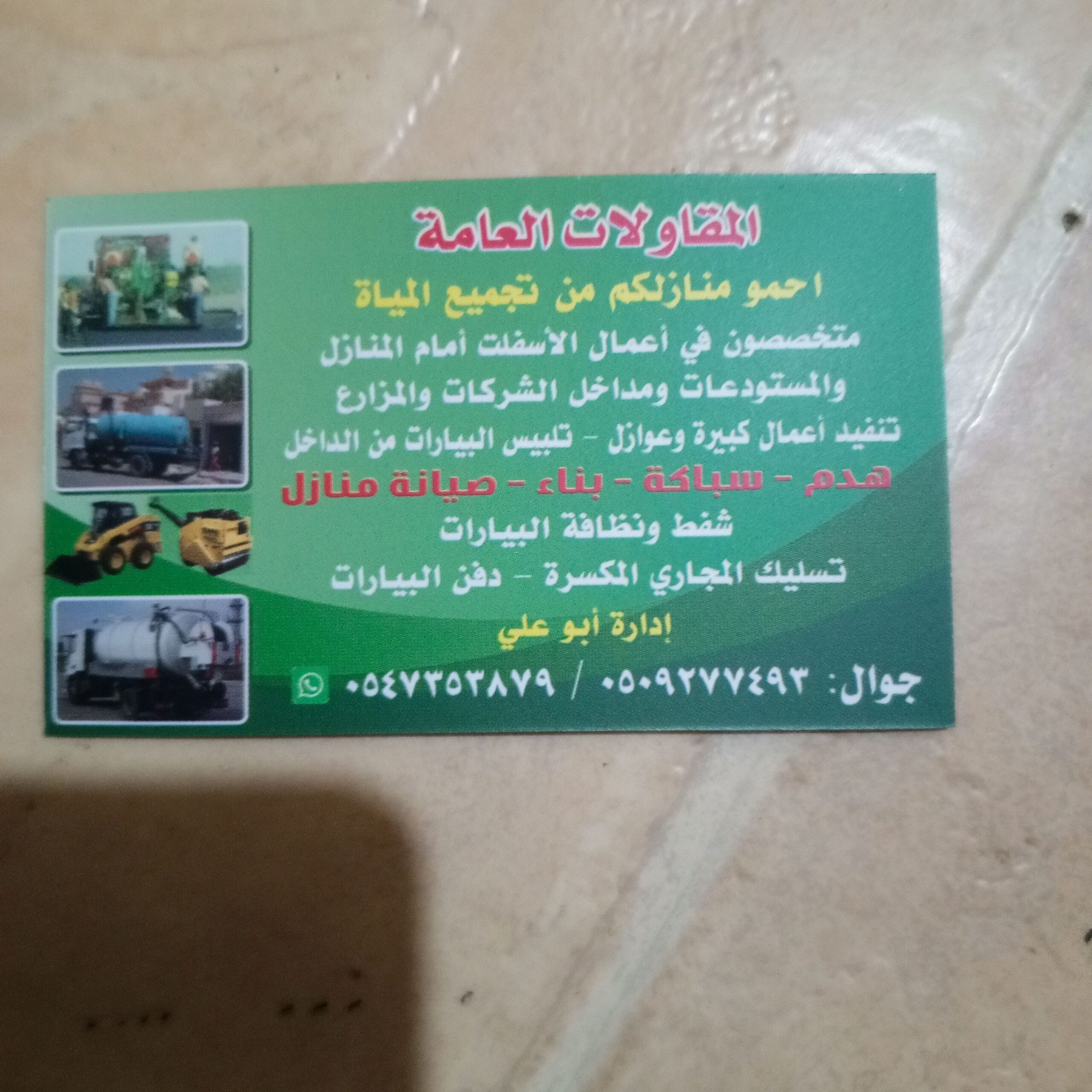 مقالات عامه