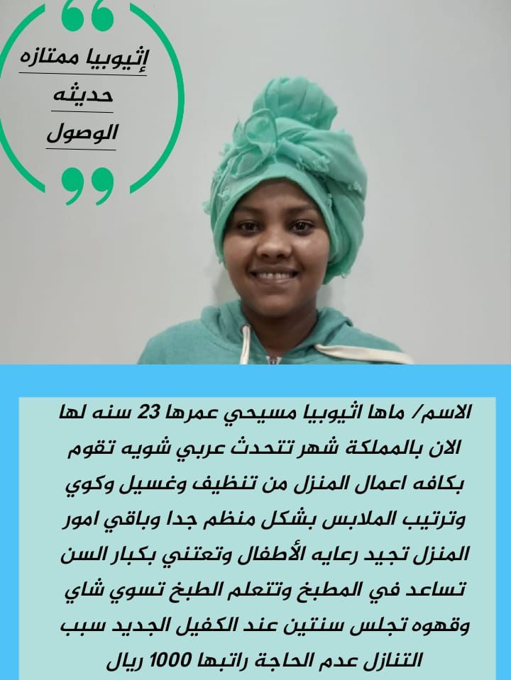 متوفر مجموعه عاملات ممتازين يجيدون الطبخ والأعمال