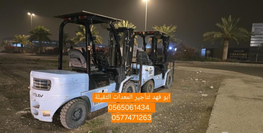 رافعات شوكيه للايجار رافعة شوكية للايجار #رافعة #ش
