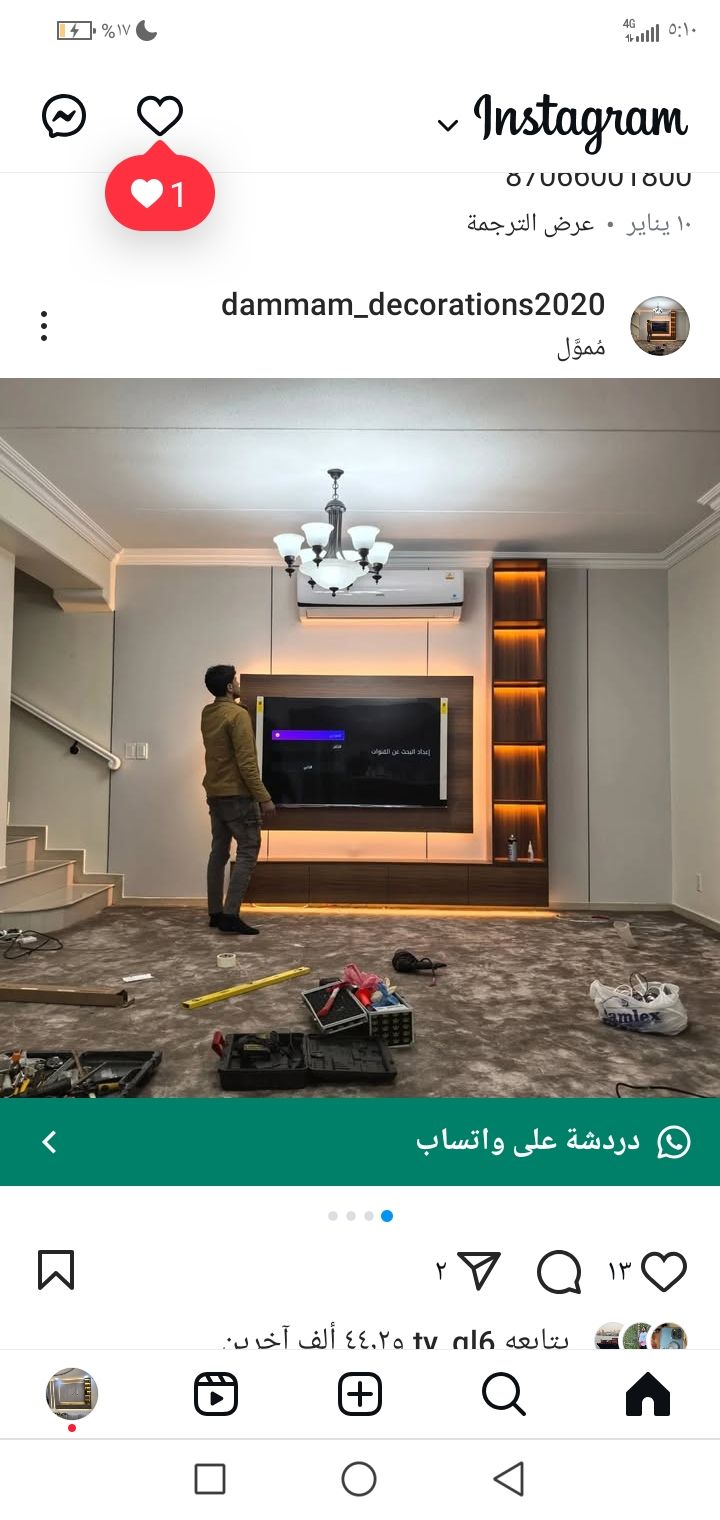 مؤسسه البيت الذهبي لديكورات في الشرقيه