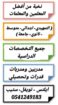 معلمة خصوصية في تبوك 0541249183