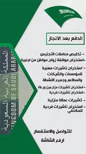 استخراج تصاريح زواج