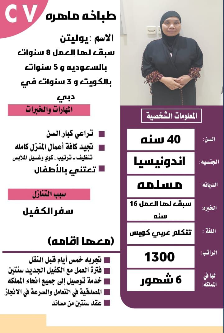 يوجد لدينا مجموعه خادمات ممتازين بالأعمال المنزليه