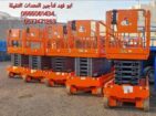 سيزرات لفت للايجار سيزر لفت 10متر كهرباء للايجار س