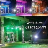 تاجير كشافات اضاءات لمبات سيتي كلر بيمات ليزر للاف