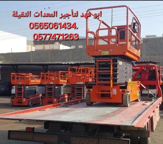 سيزرات لفت للايجار سيزر لفت 10متر كهرباء للايجار س