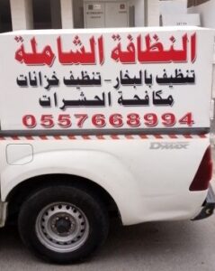 Store Banner