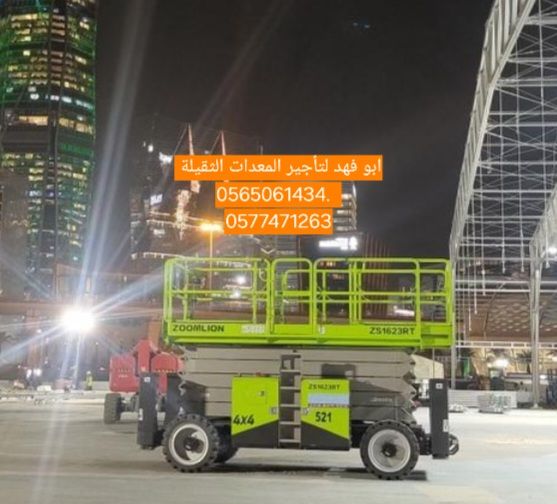#سيزرلفت #18متر #ديزل #للايجار #في #مكه #سيزرلفت #
