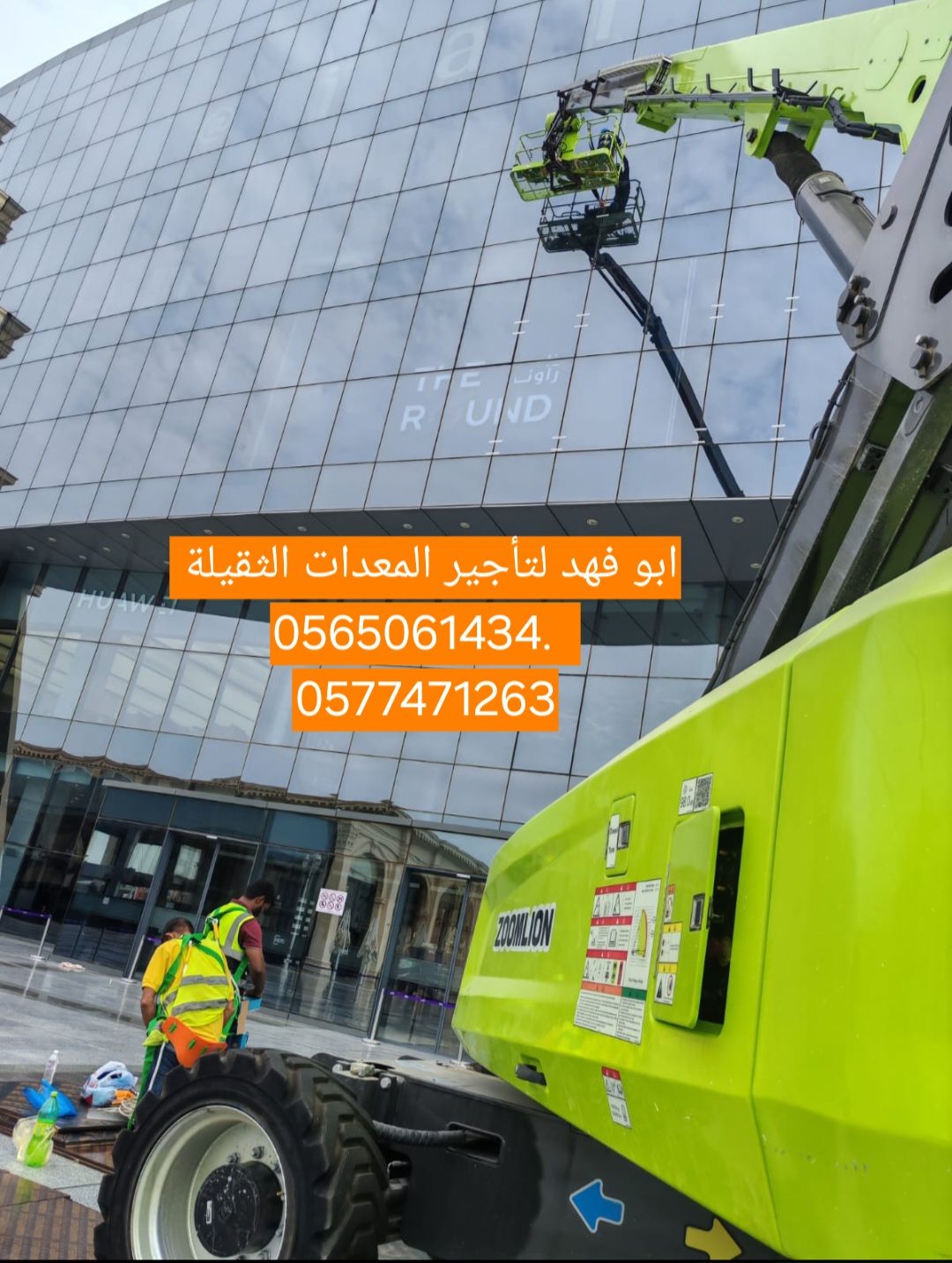 سيزرات لفت للايجار سيزر لفت 10متر كهرباء للايجار س