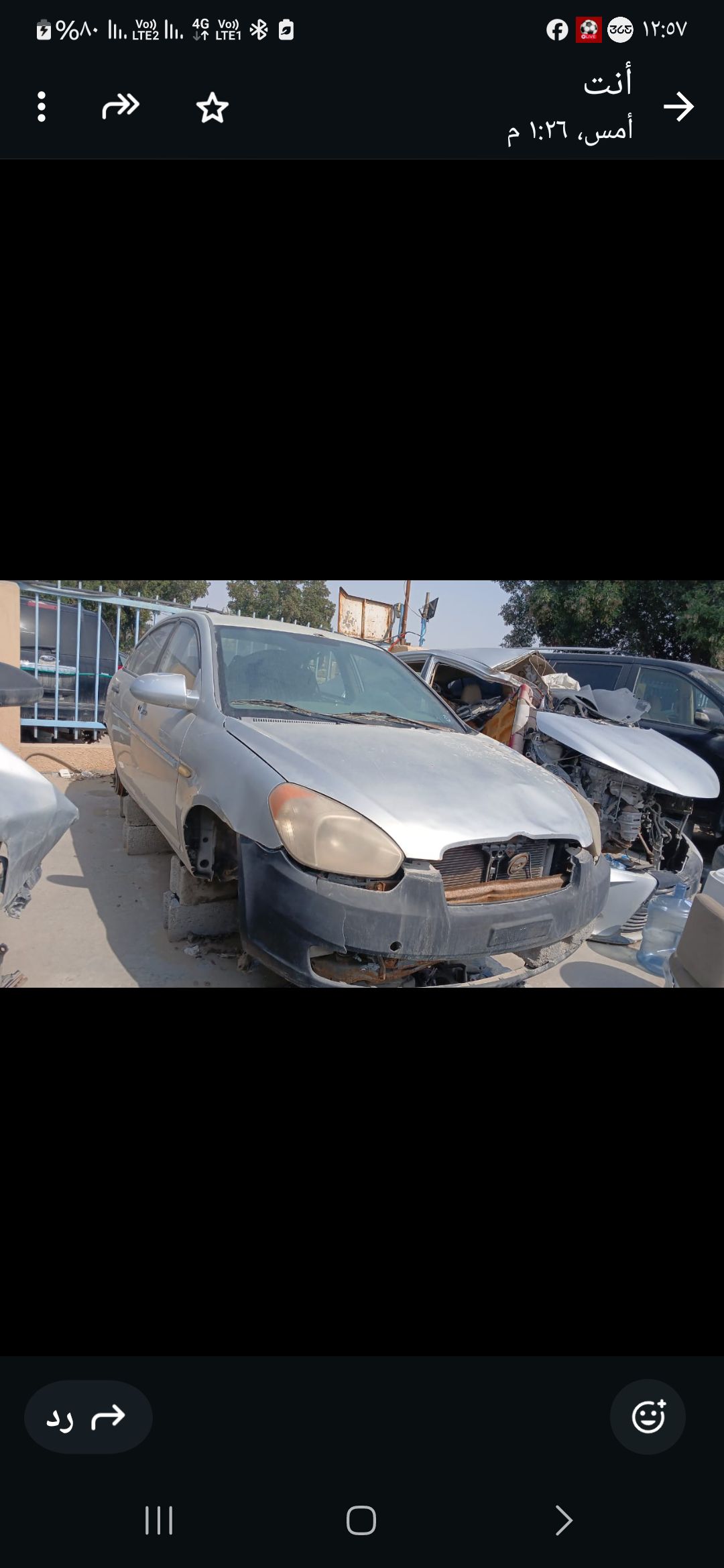 تشليح جميع السيارات