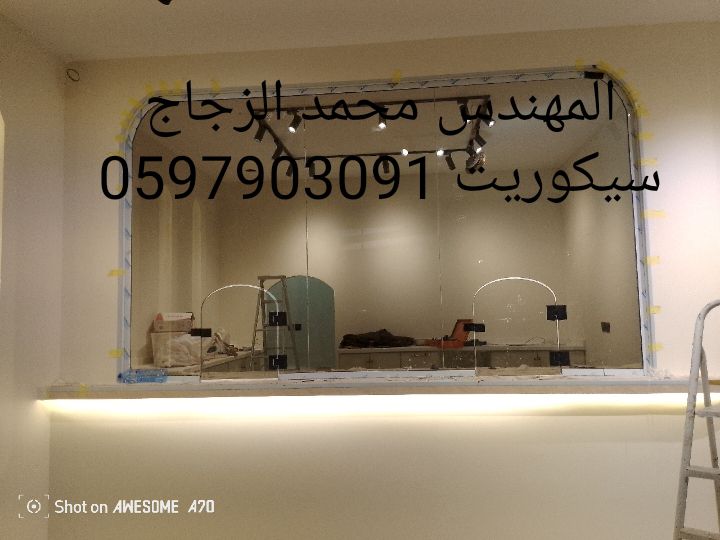 زجاج سكريت بالمدينة المنورة