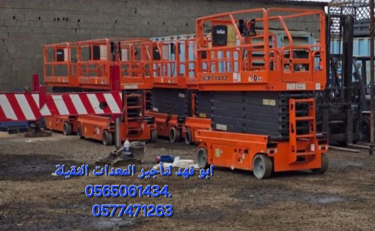 سيزرات لفت للايجار سيزر لفت 10متر كهرباء للايجار س