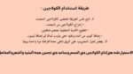 الطايف رميده