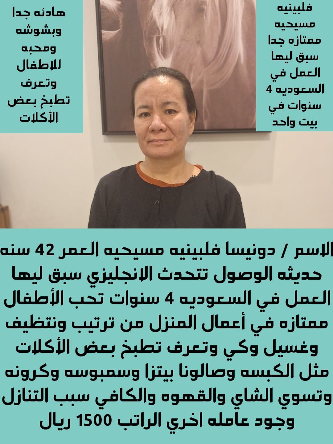 متوفر عماله منزليه وطباخات ومرافقين لكبار السن وعا