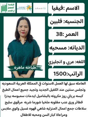الرياض
