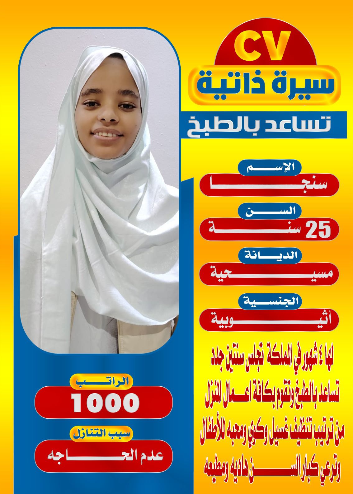 متوفر مجموعه عاملات ممتازين يجيدون الطبخ والأعمال