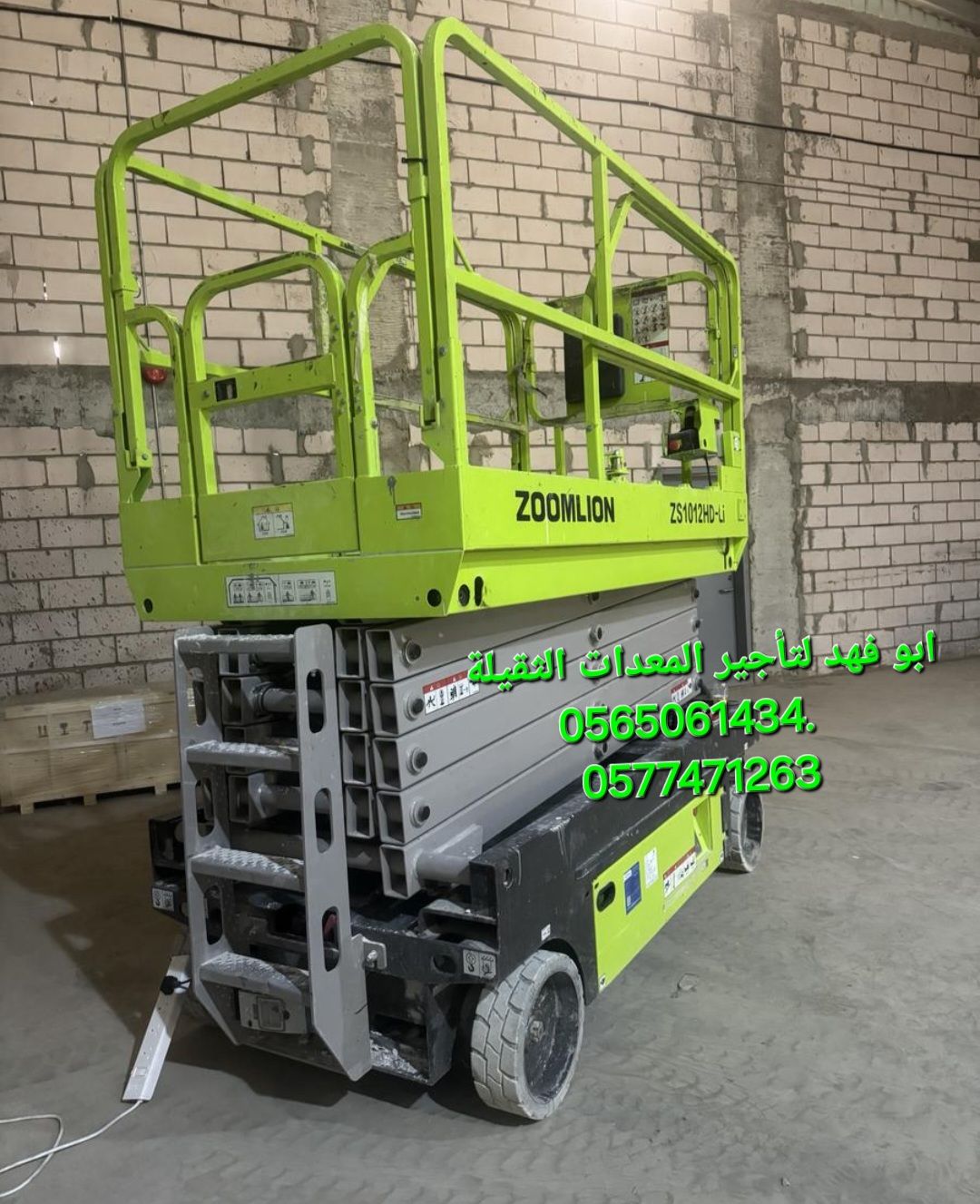 سيزر لفت للايجار رافعة مقصية للايجار