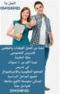 معلمة خصوصية في مكة المكرمة 0541249183
