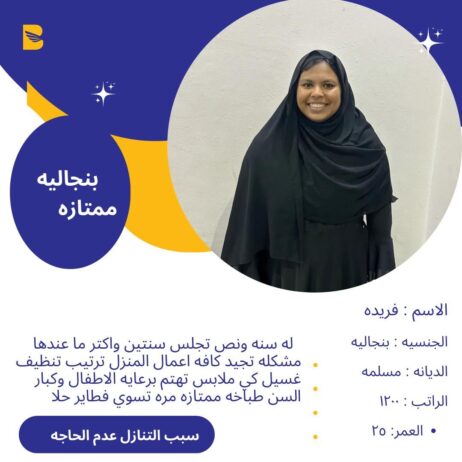 عاملات منزليه جميع الجنسيات