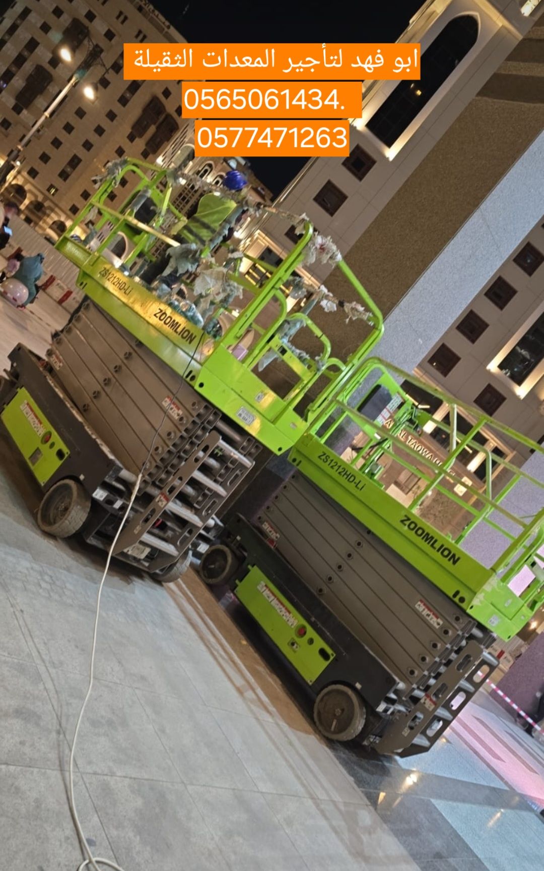 سيزرات لفت للايجار سيزر لفت 10متر كهرباء للايجار س