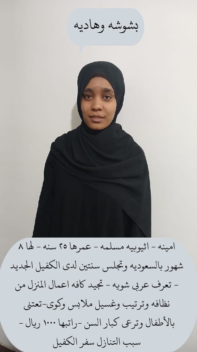 متوفر مجموعه عاملات ممتازين يجيدون الطبخ والأعمال