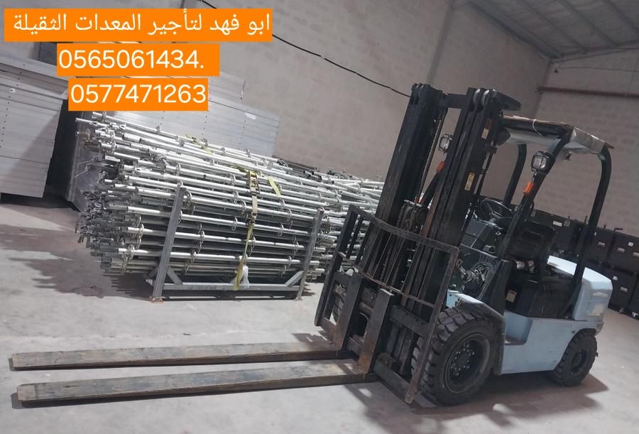رافعة شوكية للايجار رافعات 3طن رافعات 5طن رافعات 7