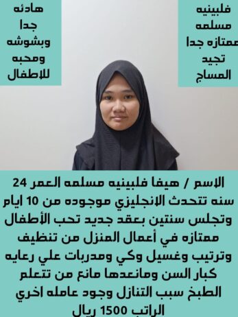 متوفر لدينا عاملات منزليه حديثات وصول وسبق لهم الع