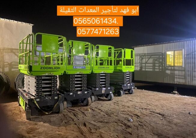 سيزر لفت 12متر كهرباء للايجار في جده