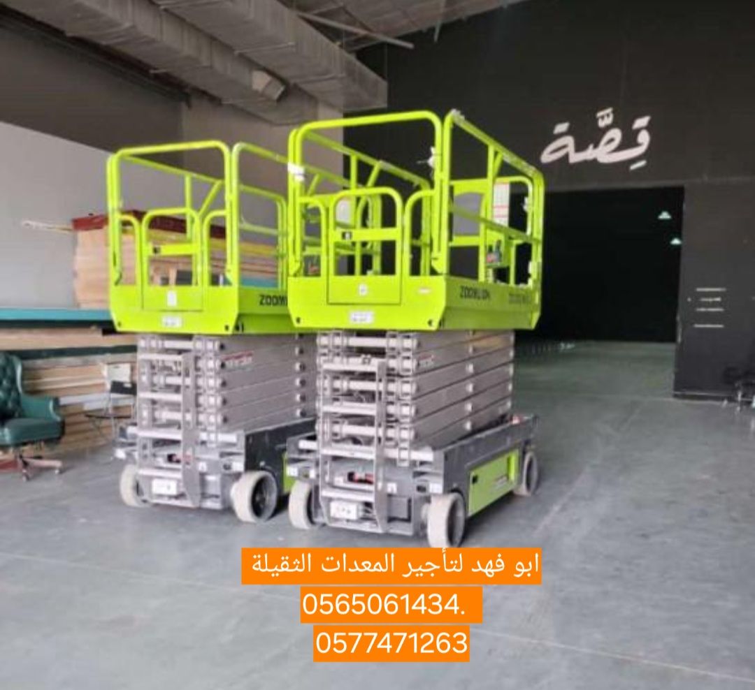 سيزرات لفت للايجار سيزر لفت 10متر كهرباء للايجار س
