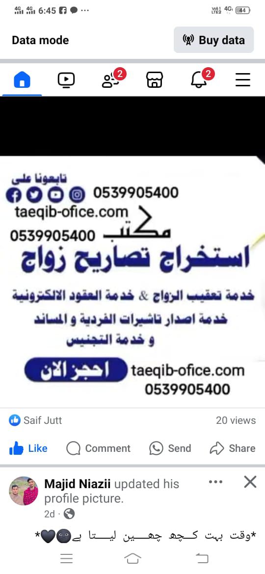 استخراج موافقة زواج سعودي من مقيمة