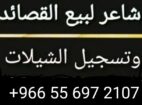 شاعر جزل اكتب ابيات حسب المعاني لكتابه القصائدحسب