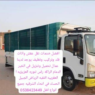 الشرقية