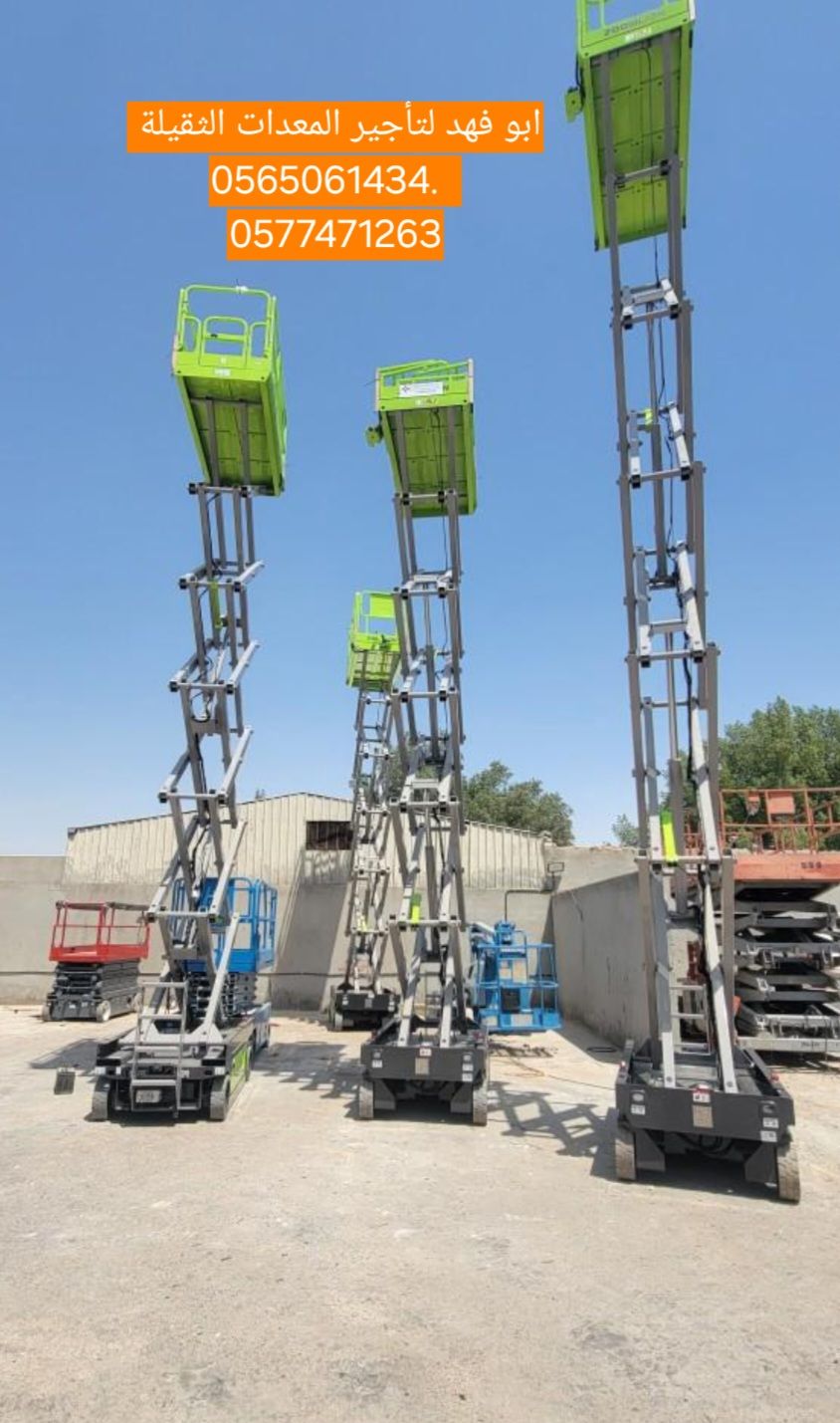 سيزرات لفت للايجار سيزر لفت 10متر كهرباء للايجار س