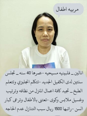 الرياض