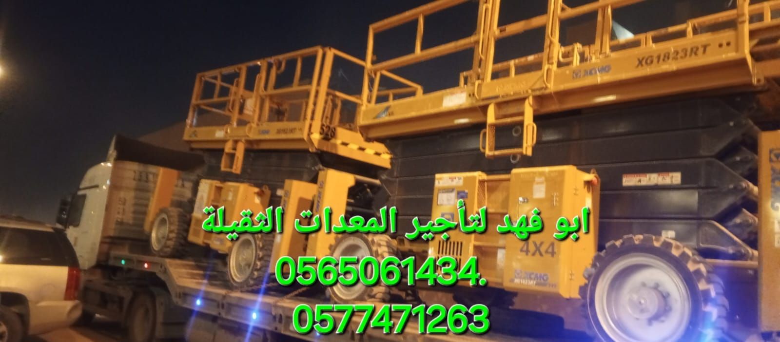 سيزرات لفت للايجار سيزر لفت 10متر كهرباء للايجار س