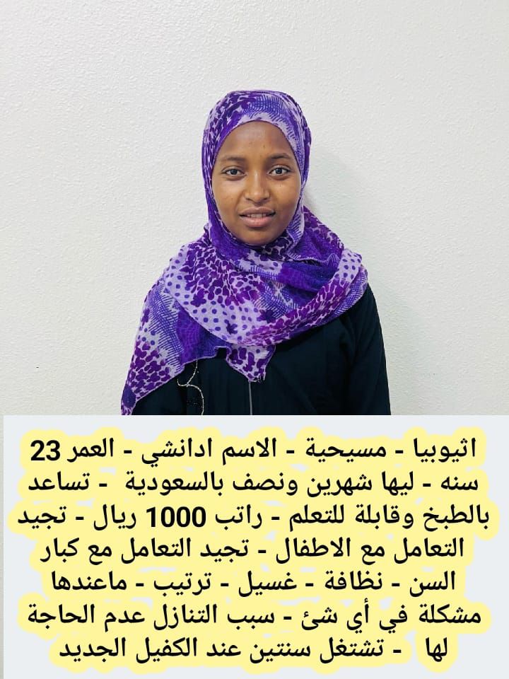 متوفر مجموعه عاملات ممتازين يجيدون الطبخ والأعمال