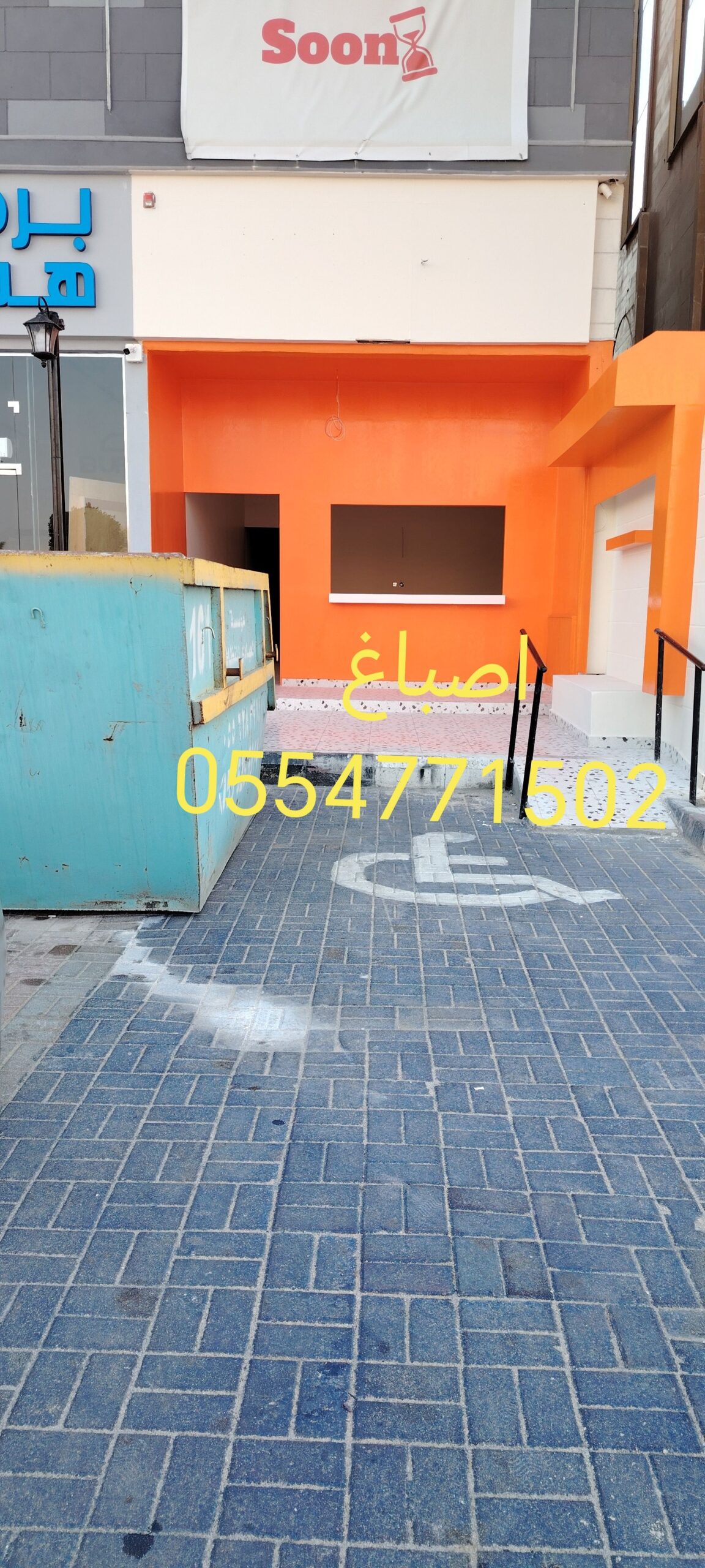 الشرقيه الخفجي